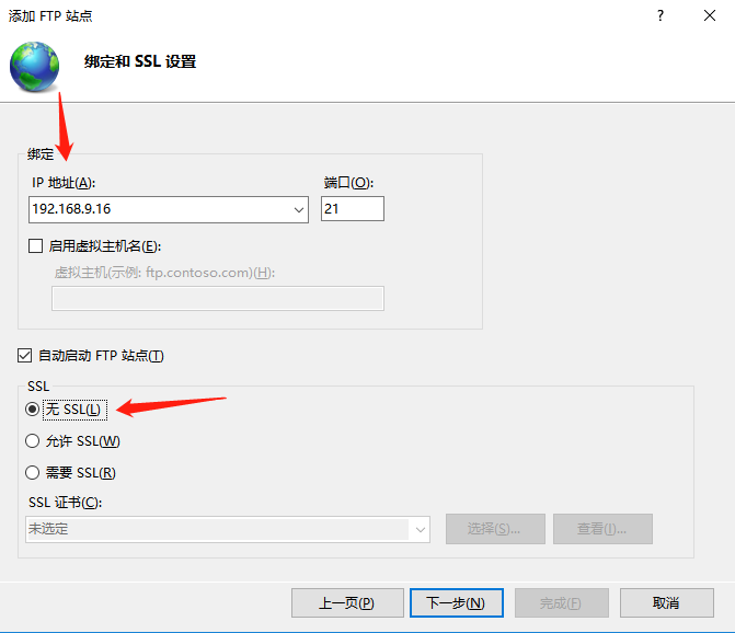 身份验证选基本，选择所有用户，权限全勾，点击完成即可